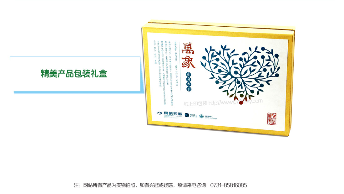 湖南產品包裝盒