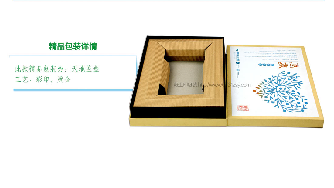 長沙包裝禮盒制作