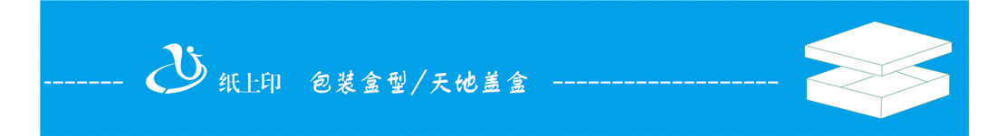長沙包裝禮盒制作