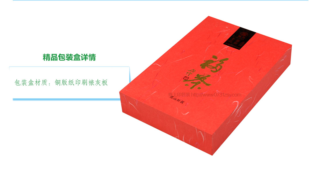 湖南茶葉包裝印刷廠