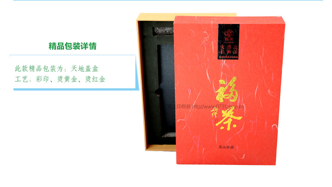 茶葉包裝禮盒定制