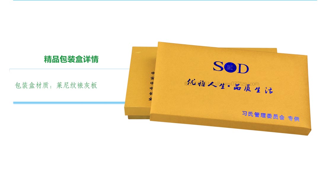 長(zhǎng)沙包裝禮盒