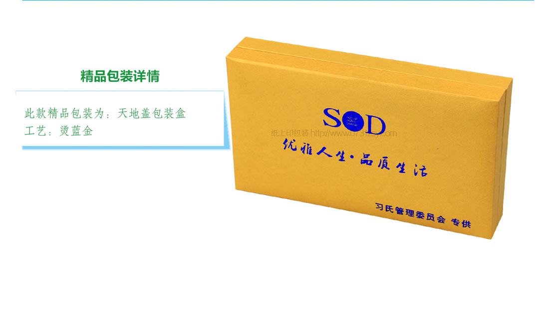 湖南禮盒包裝印刷