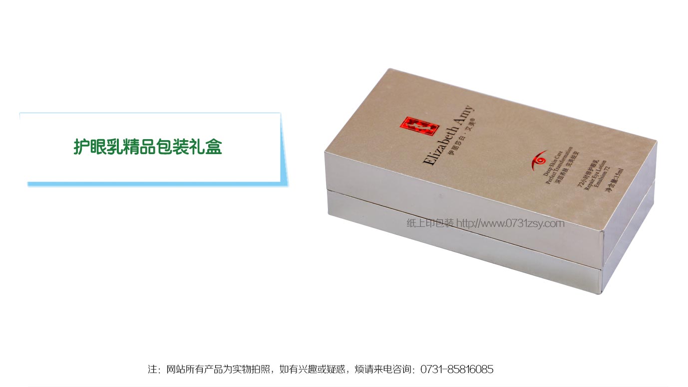 長沙包裝盒生產(chǎn)廠家