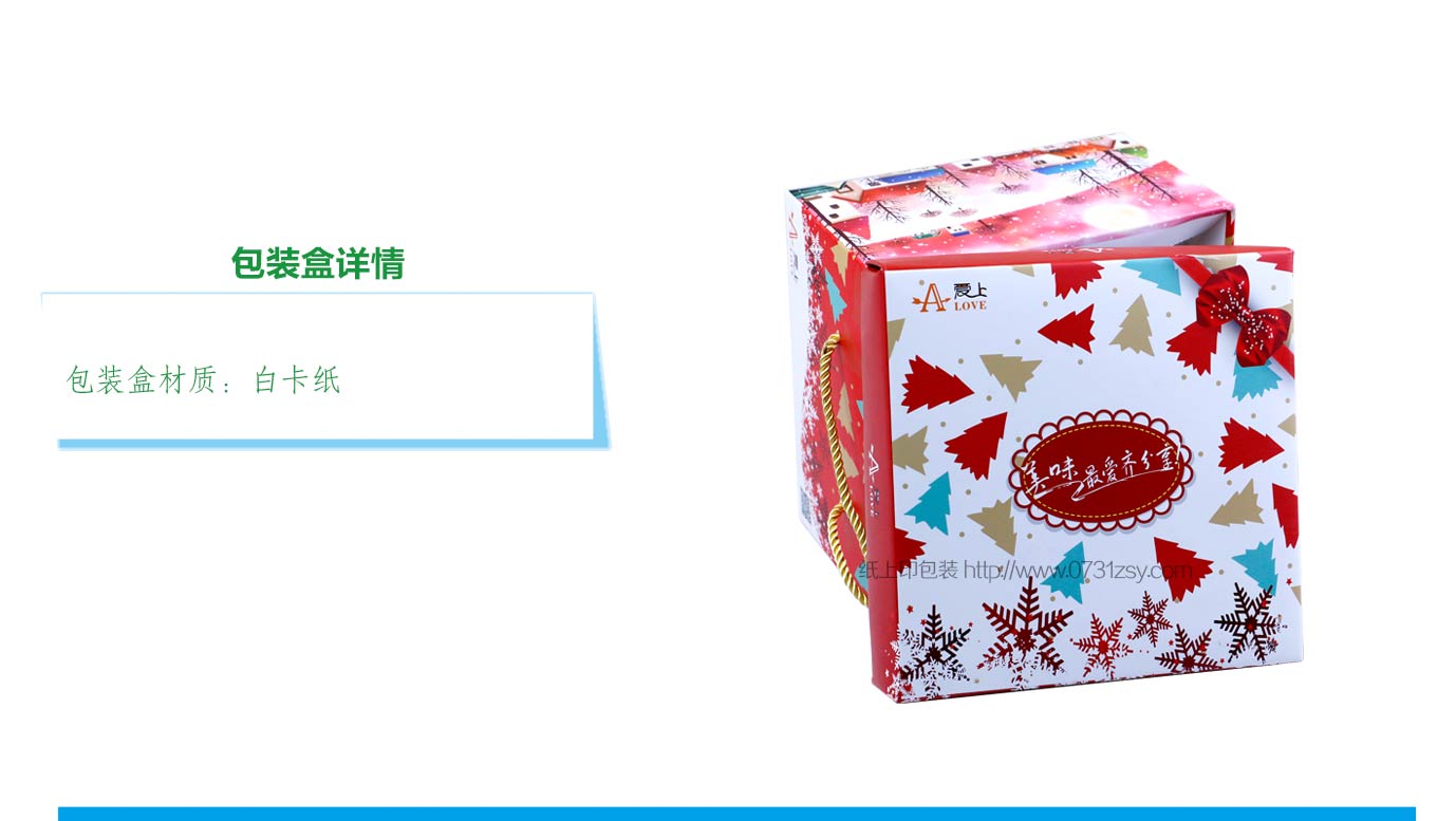 長(zhǎng)沙包裝印刷廠家