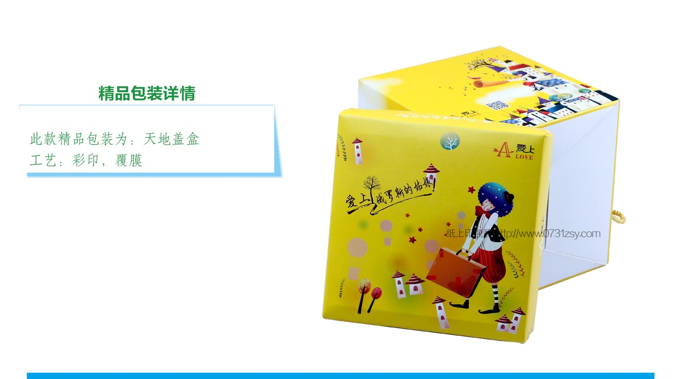 長(zhǎng)沙包裝盒生產(chǎn)廠家