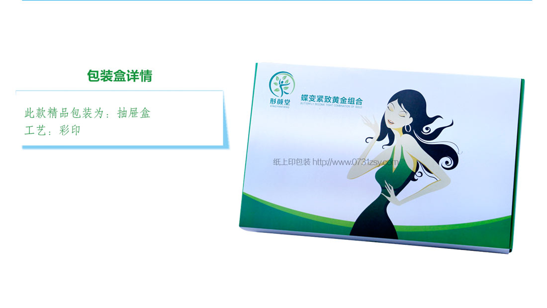 長沙化妝品包裝盒生產(chǎn)廠家