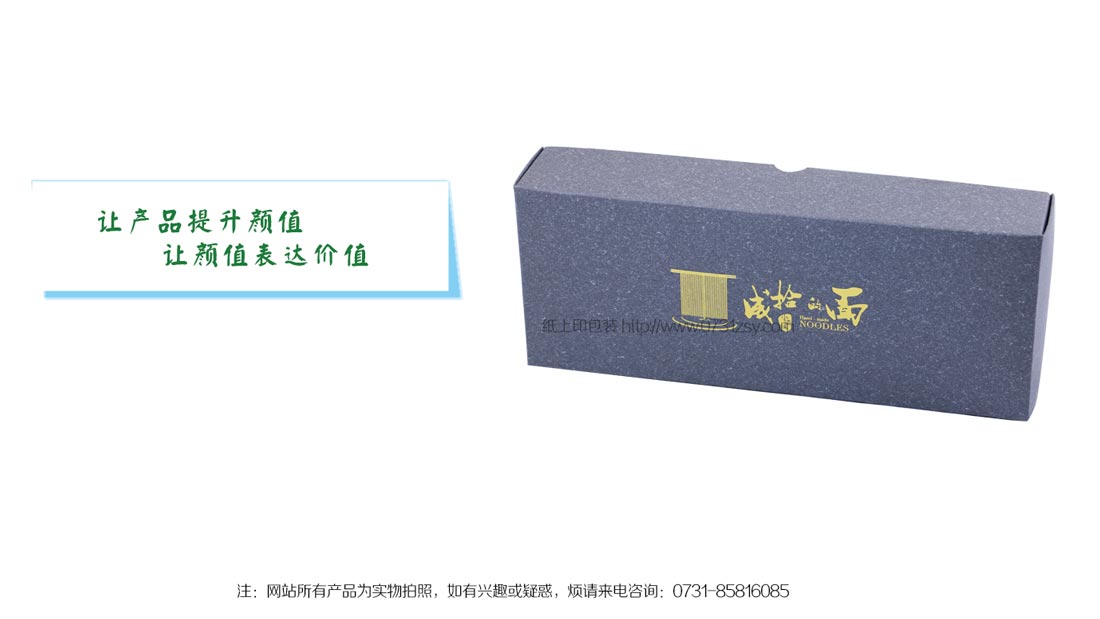 長沙食品包裝盒印刷生產(chǎn)廠家