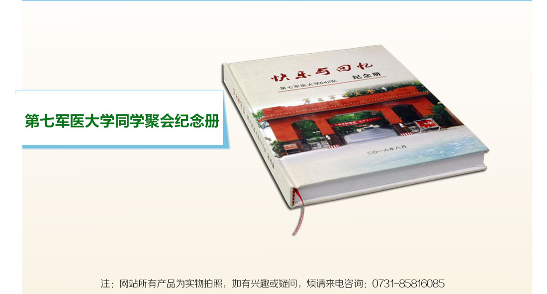 長沙畫冊印刷廠家