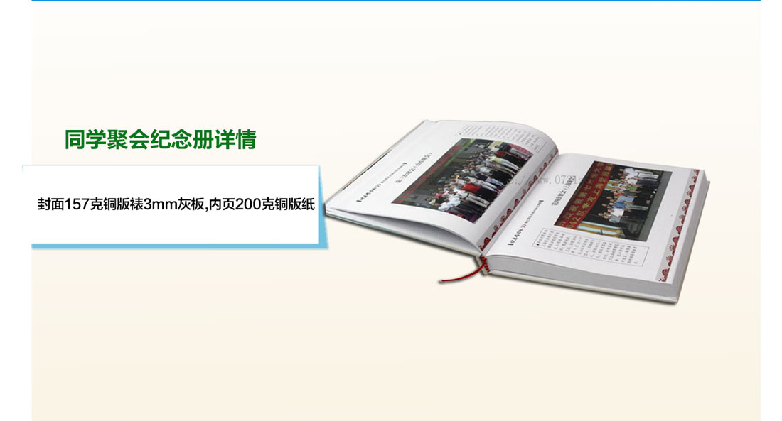 長沙紀念冊印刷廠家