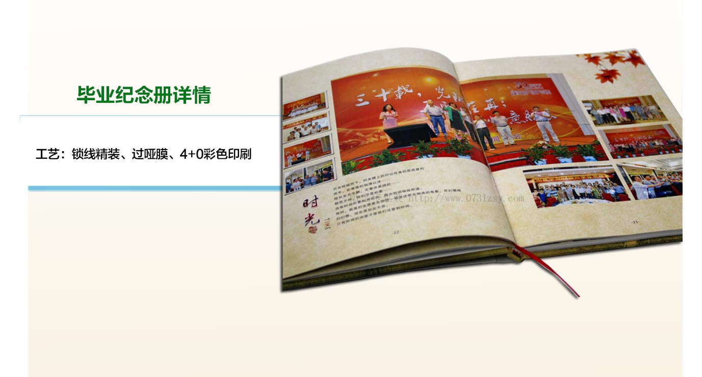 長沙紀念冊印刷廠家