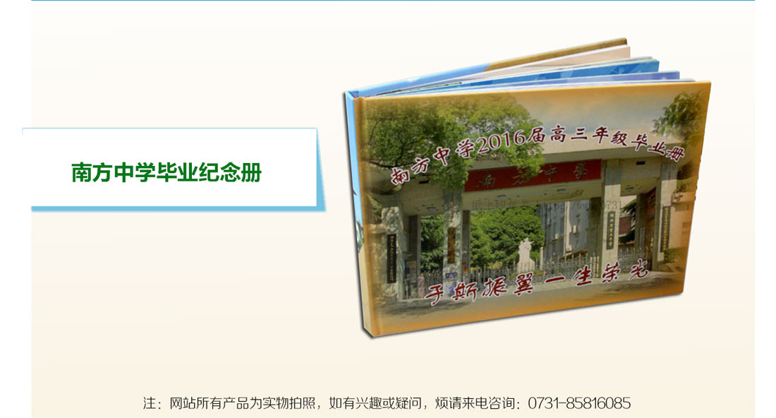 長沙紀念冊印刷生產廠家