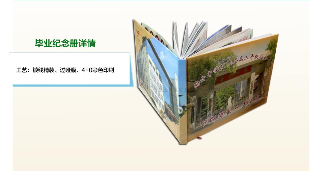 長沙紀念冊印刷生產廠家