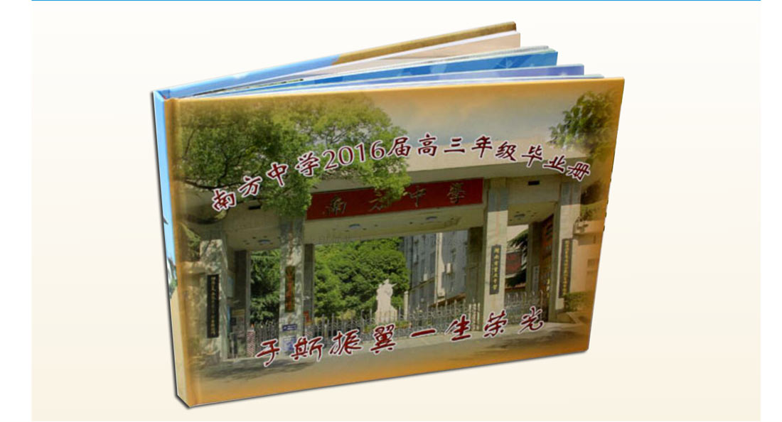 長沙紀念冊印刷廠家