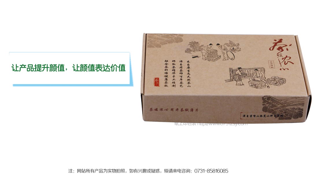 長(zhǎng)沙紙盒子包裝生產(chǎn)廠家