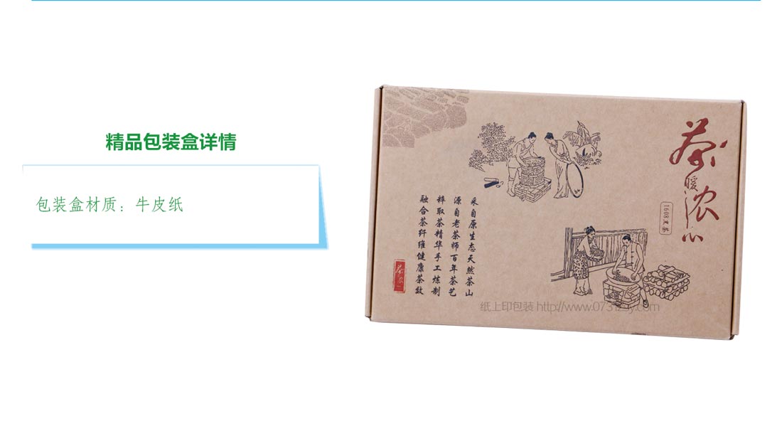 長(zhǎng)沙包裝盒生產(chǎn)廠家