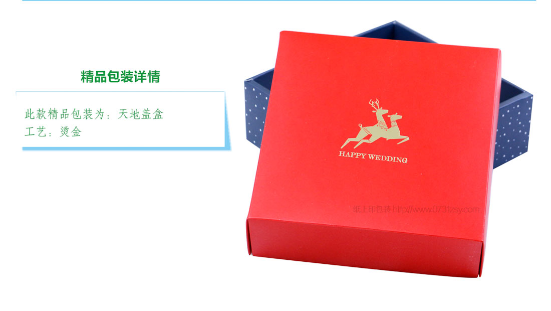 長沙紙盒子包裝廠家