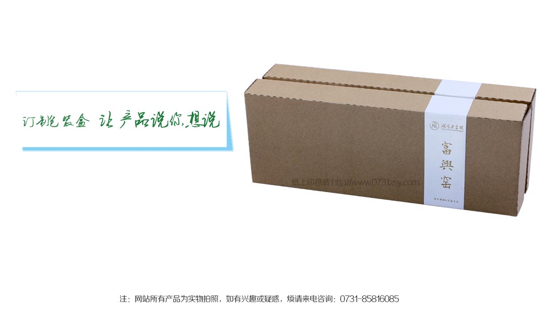 長沙包裝盒生產(chǎn)廠家