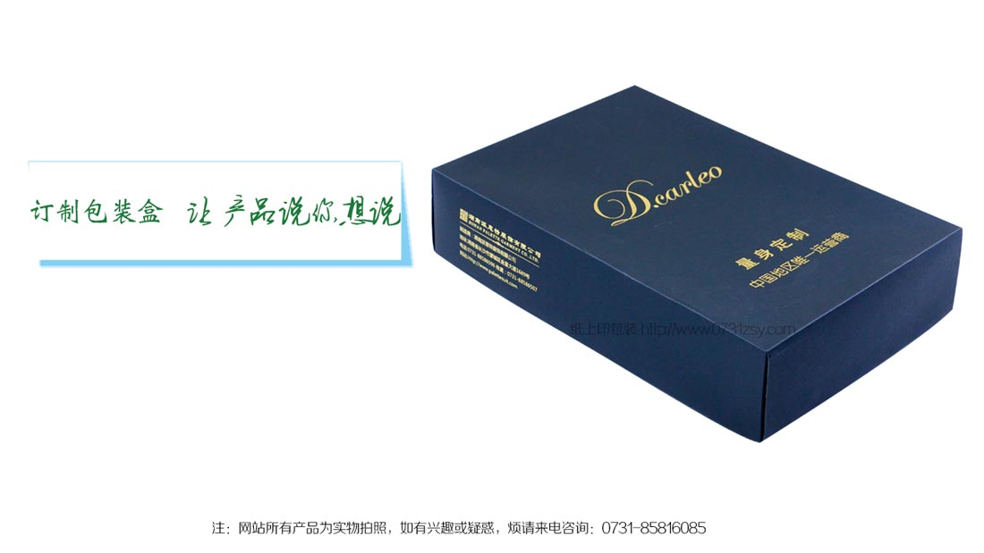 長沙包裝盒生產(chǎn)廠家