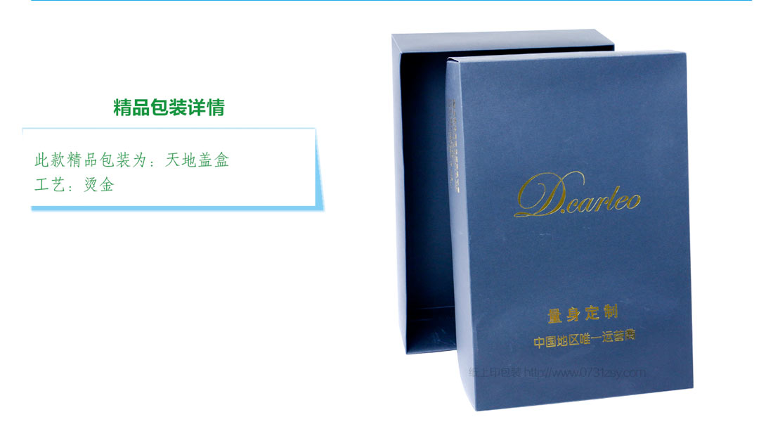 長沙包裝盒生產(chǎn)廠家