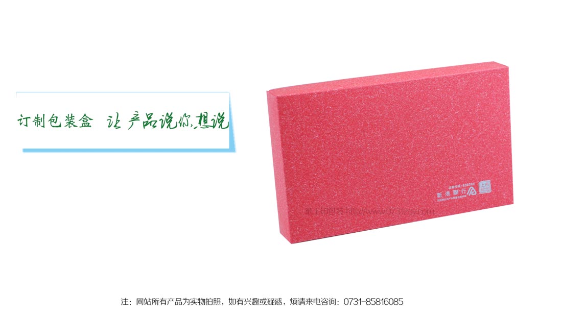 長沙包裝盒印刷生產(chǎn)廠家