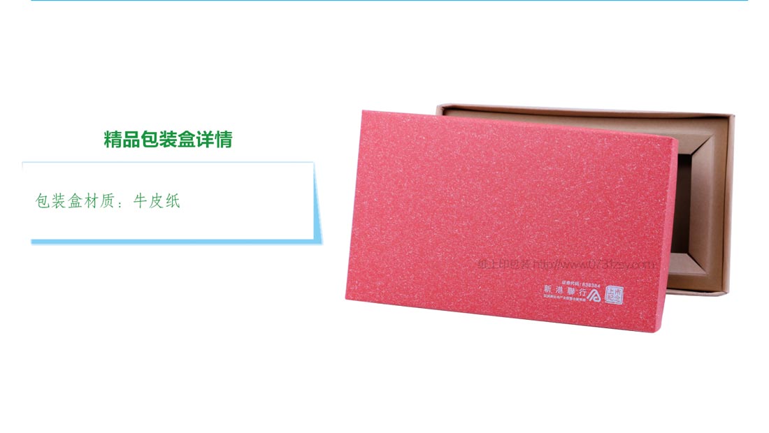 長沙產(chǎn)品包裝盒生產(chǎn)廠家