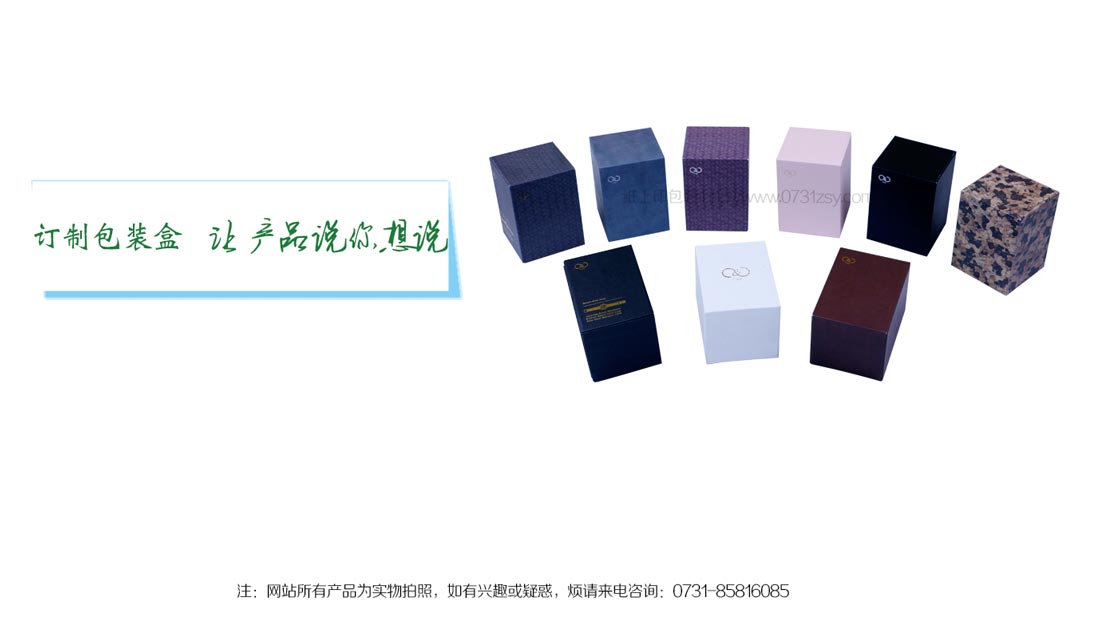長(zhǎng)沙包裝盒印刷生產(chǎn)廠家