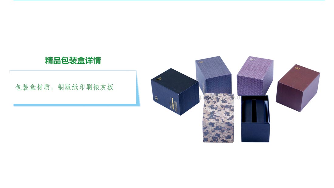 長(zhǎng)沙手表包裝盒生產(chǎn)廠家