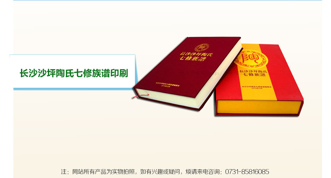 長沙畫冊印刷廠家