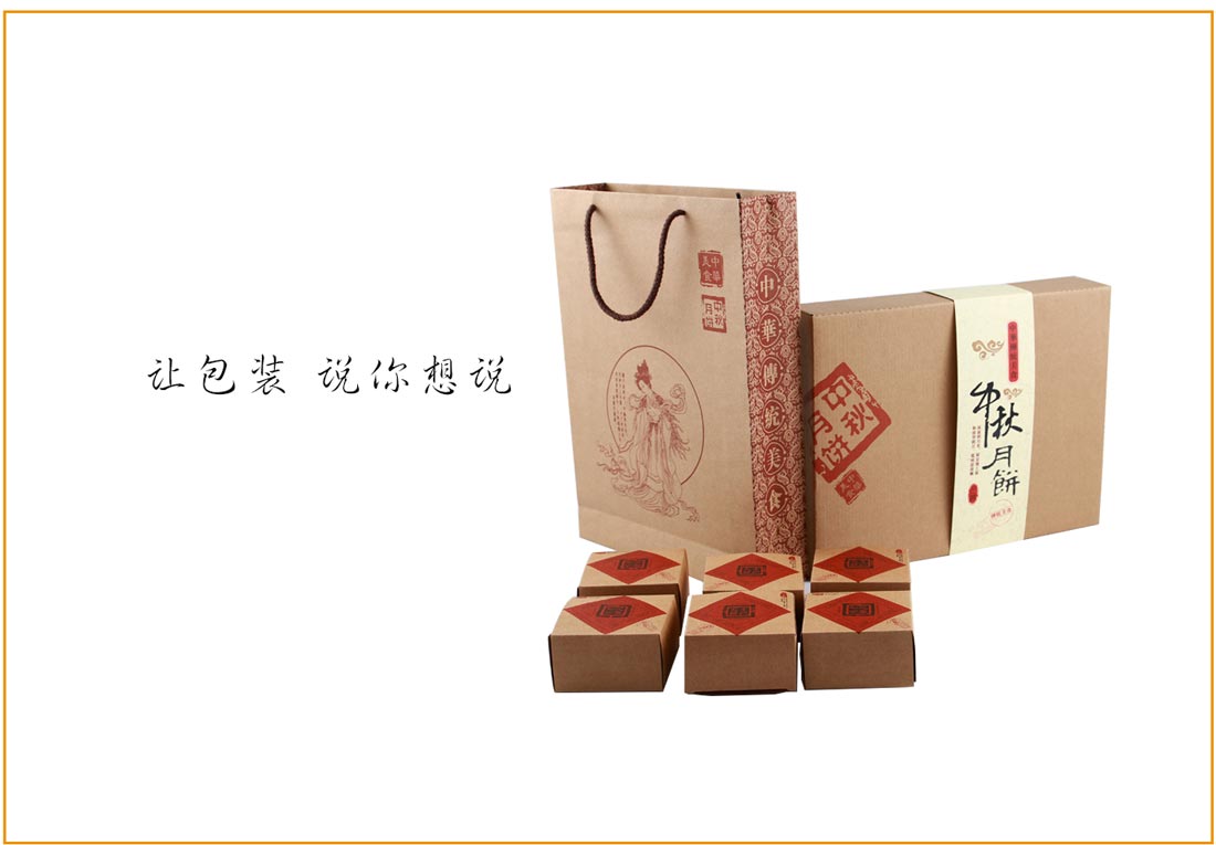 長(zhǎng)沙月餅包裝印刷廠家