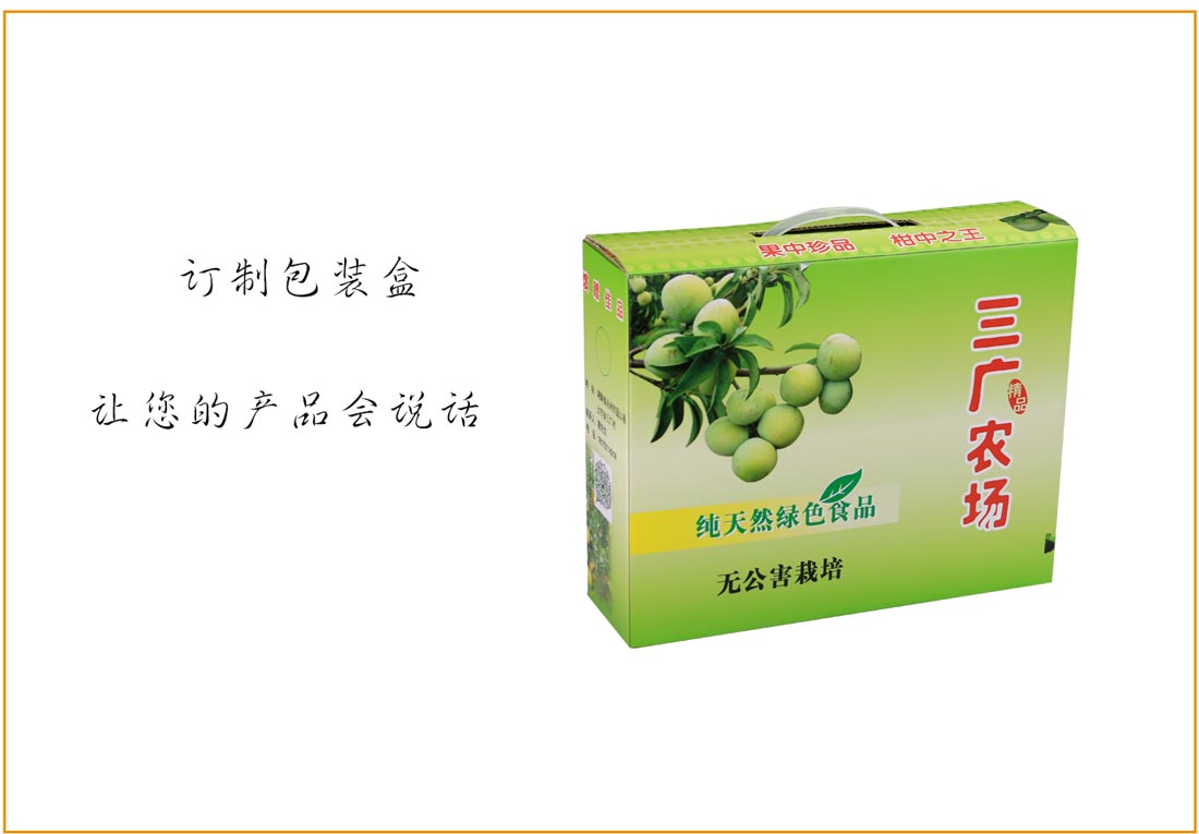 長(zhǎng)沙包裝盒印刷廠