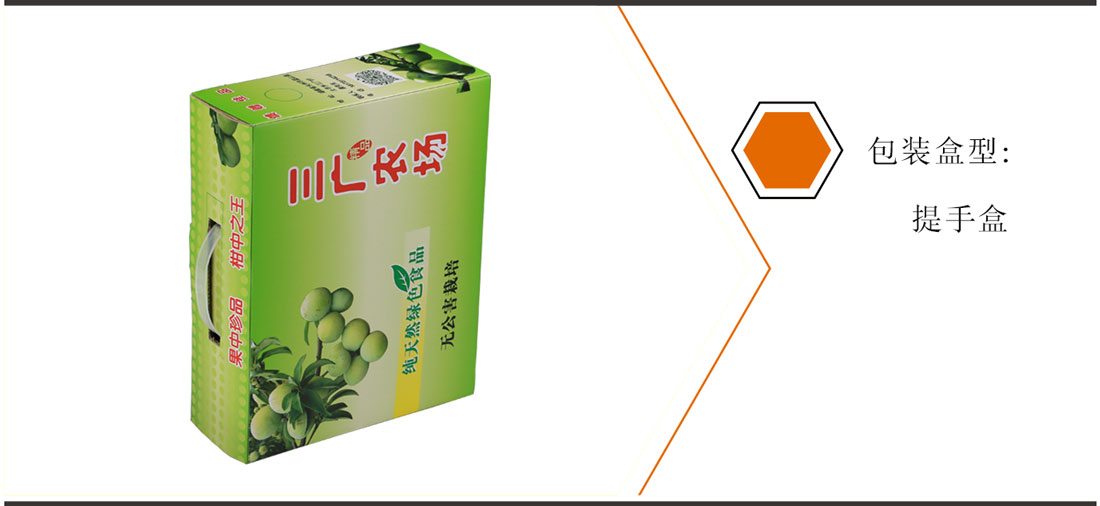 長(zhǎng)沙水果包裝盒印刷廠