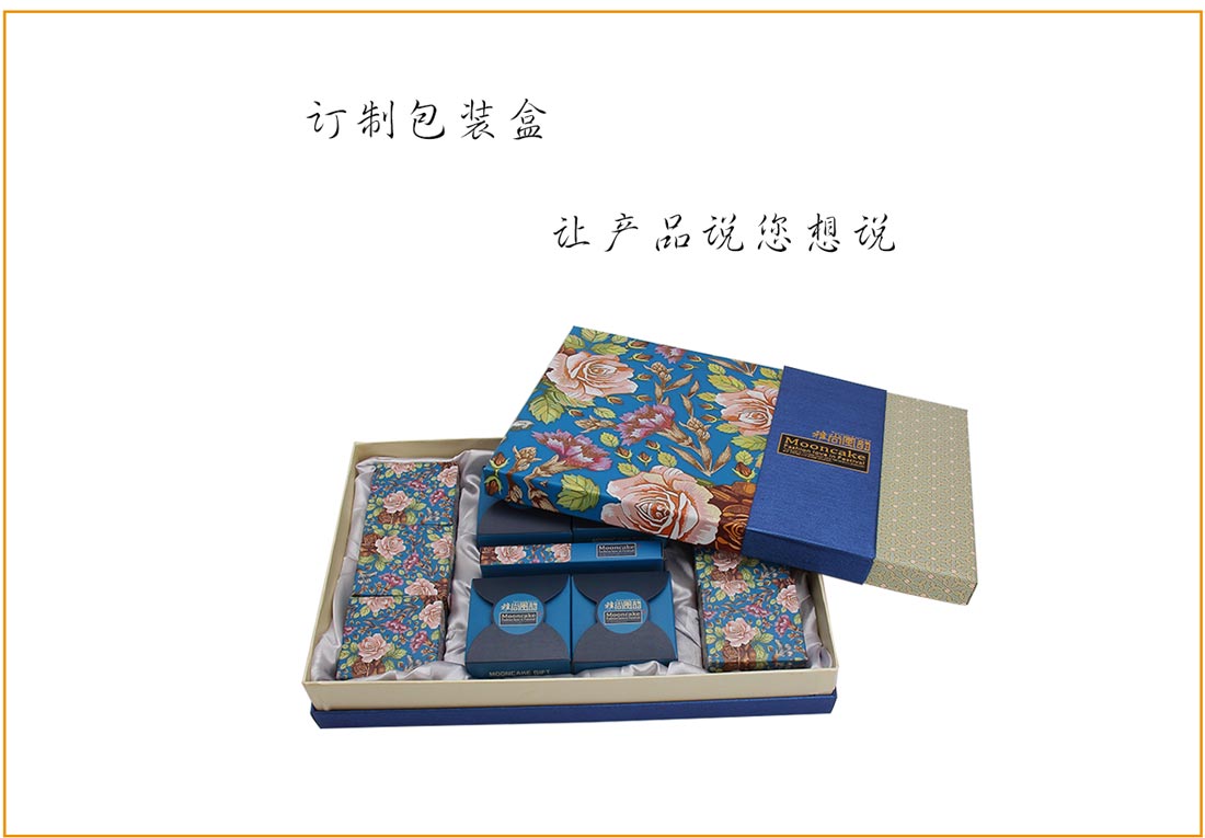 長沙月餅包裝盒生產(chǎn)廠家