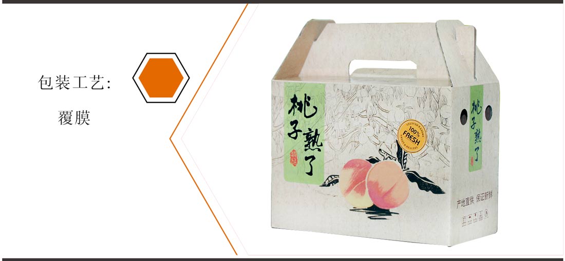 長沙水果包裝盒印刷廠