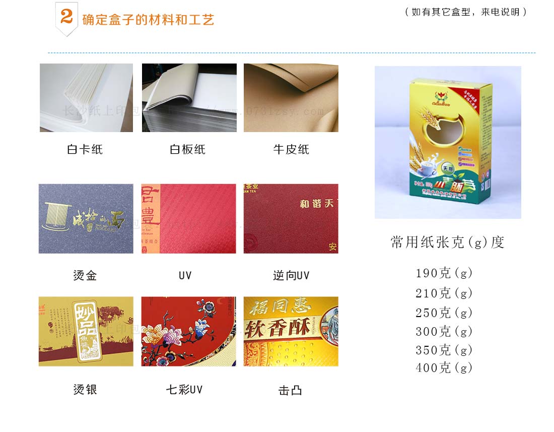 長沙卡盒印刷廠