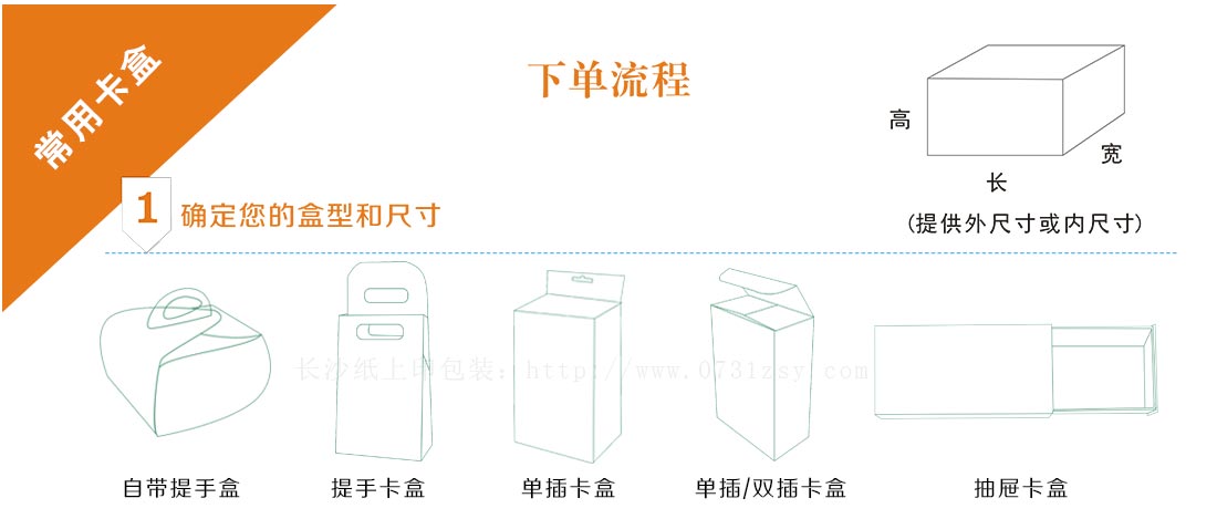 湖南糕點(diǎn)包裝盒