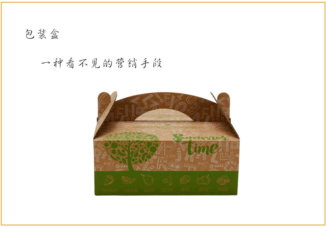 長沙包裝盒廠