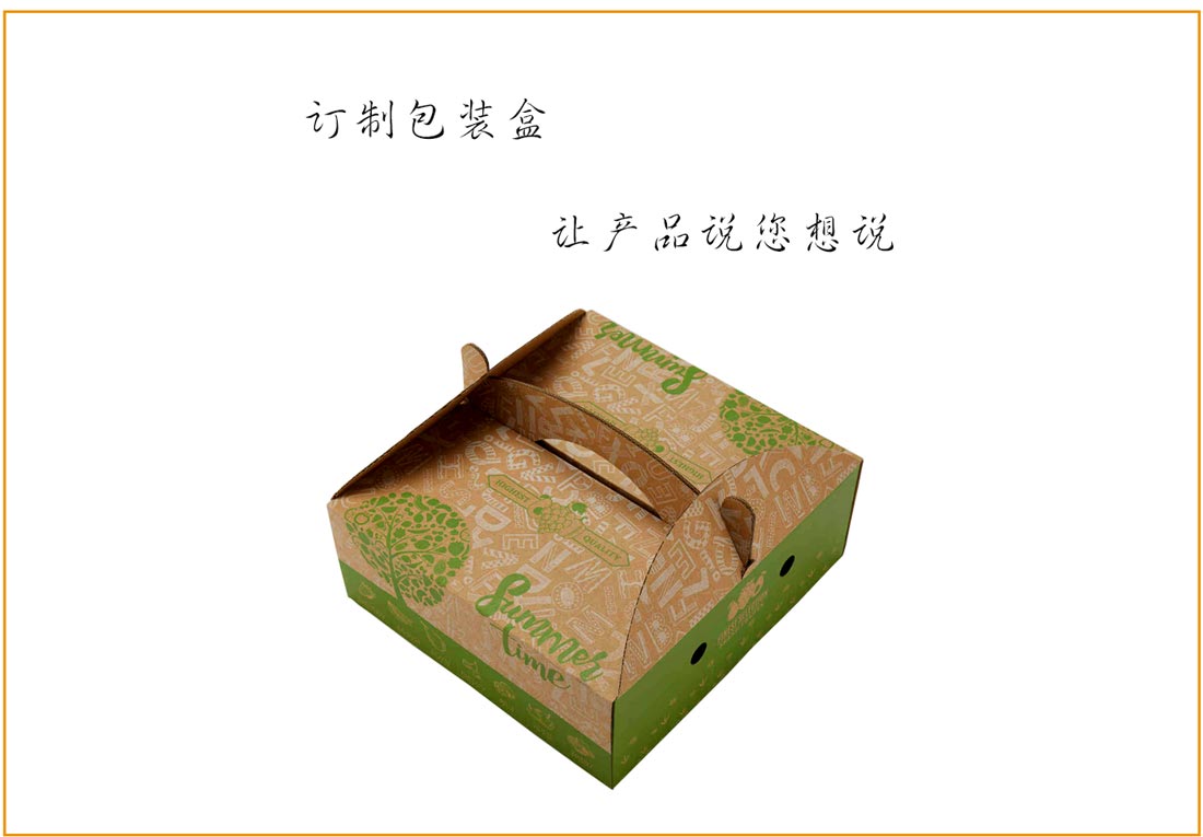 長沙水果包裝盒生產(chǎn)印刷廠