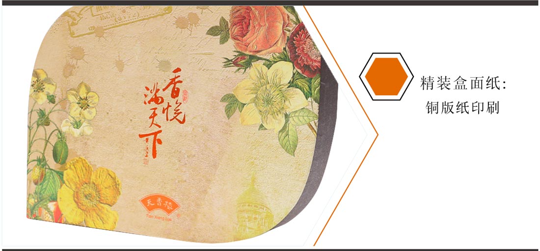 長(zhǎng)沙月餅禮盒設(shè)計(jì)