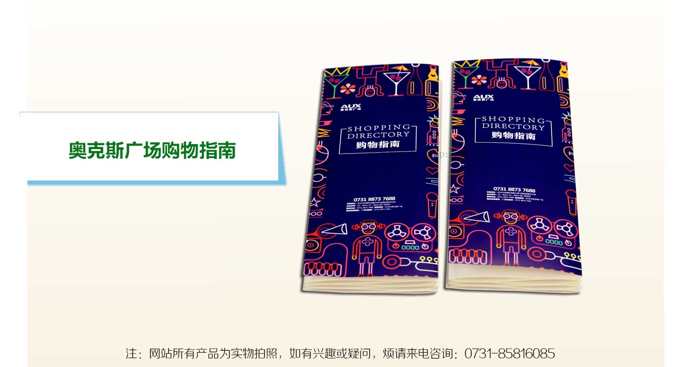 長(zhǎng)沙折頁印刷廠