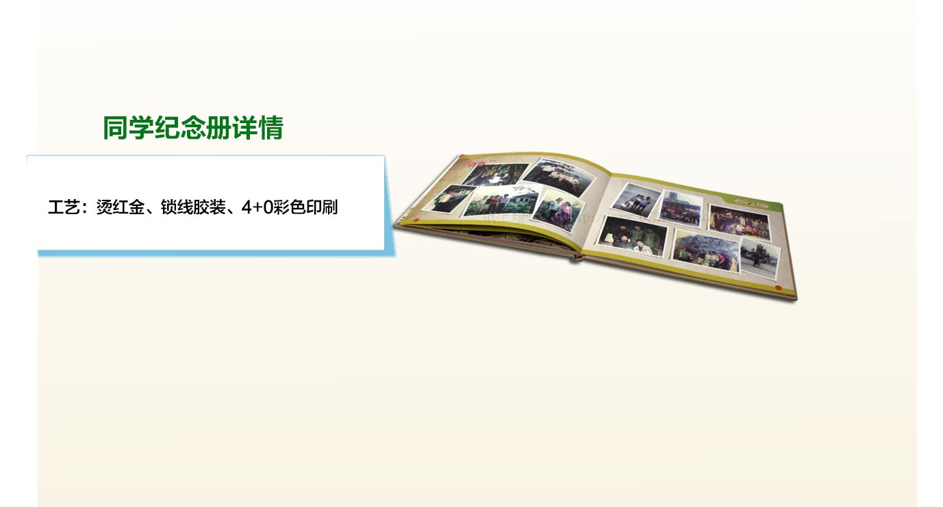 長沙畫冊印刷廠