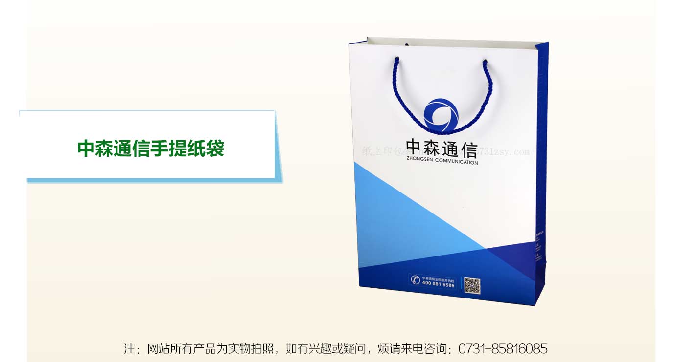 長沙手提袋印刷廠