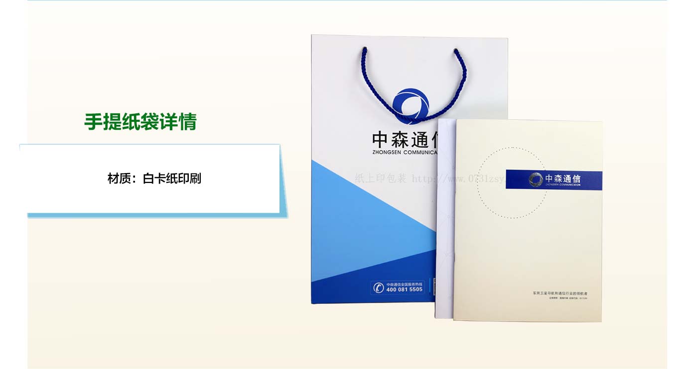 長沙紙袋印刷廠