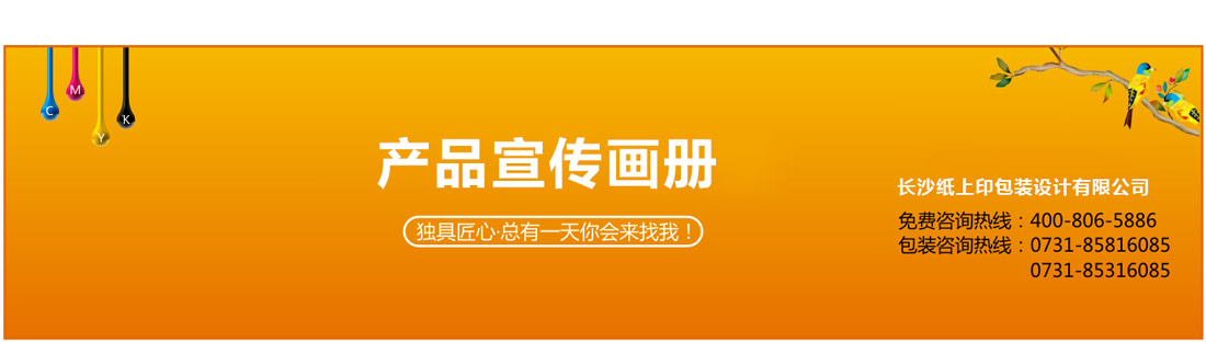 長沙畫冊印刷廠