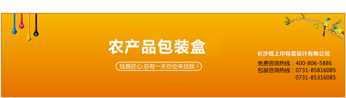 長(zhǎng)沙臘味包裝盒廠