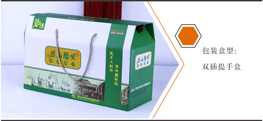 長(zhǎng)沙臘味包裝盒廠家