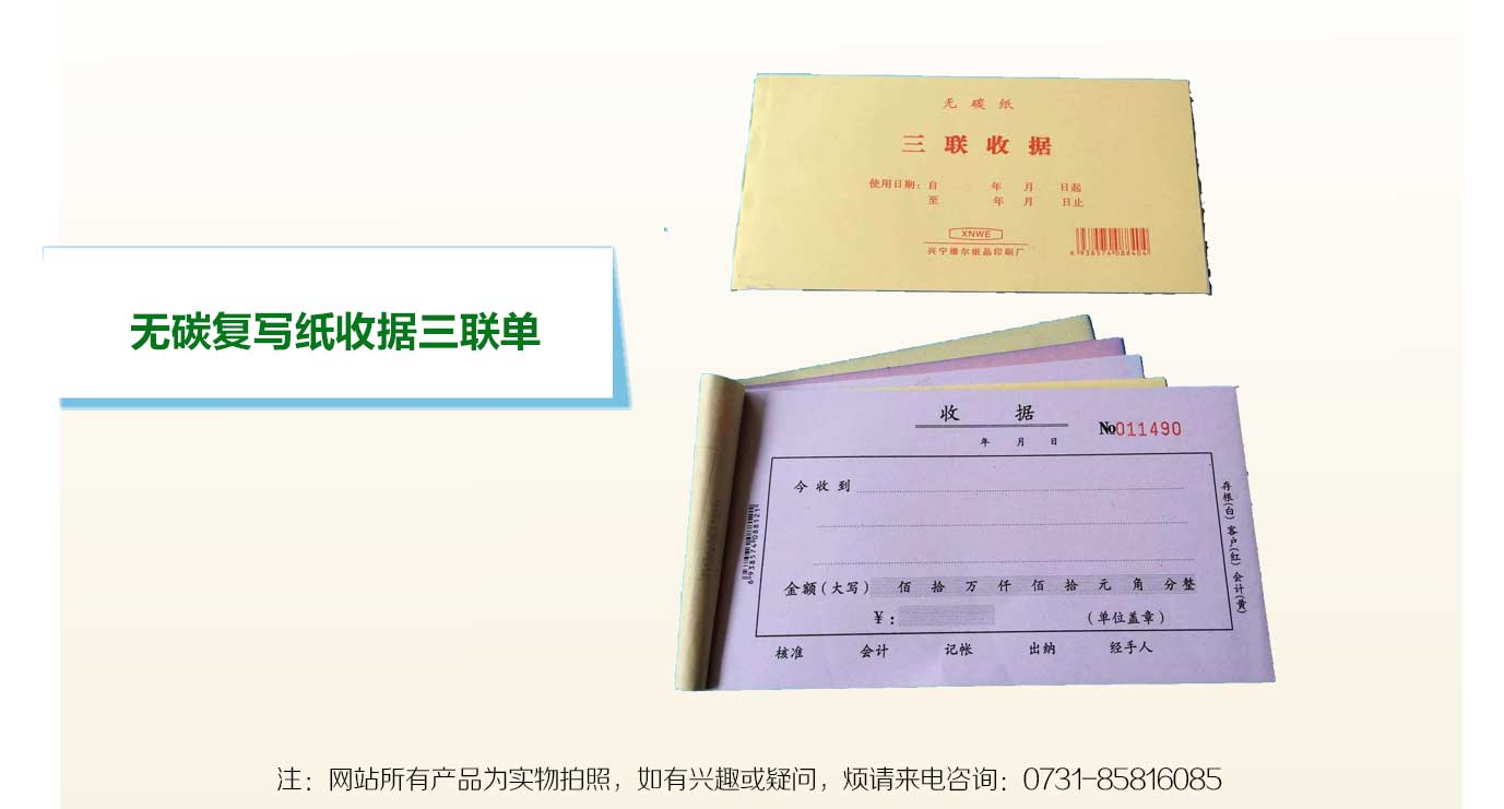 長沙印刷廠