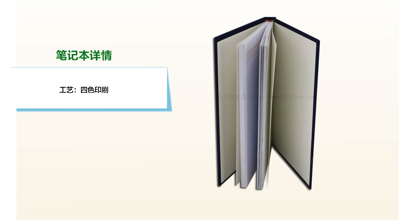 長沙定制筆記本