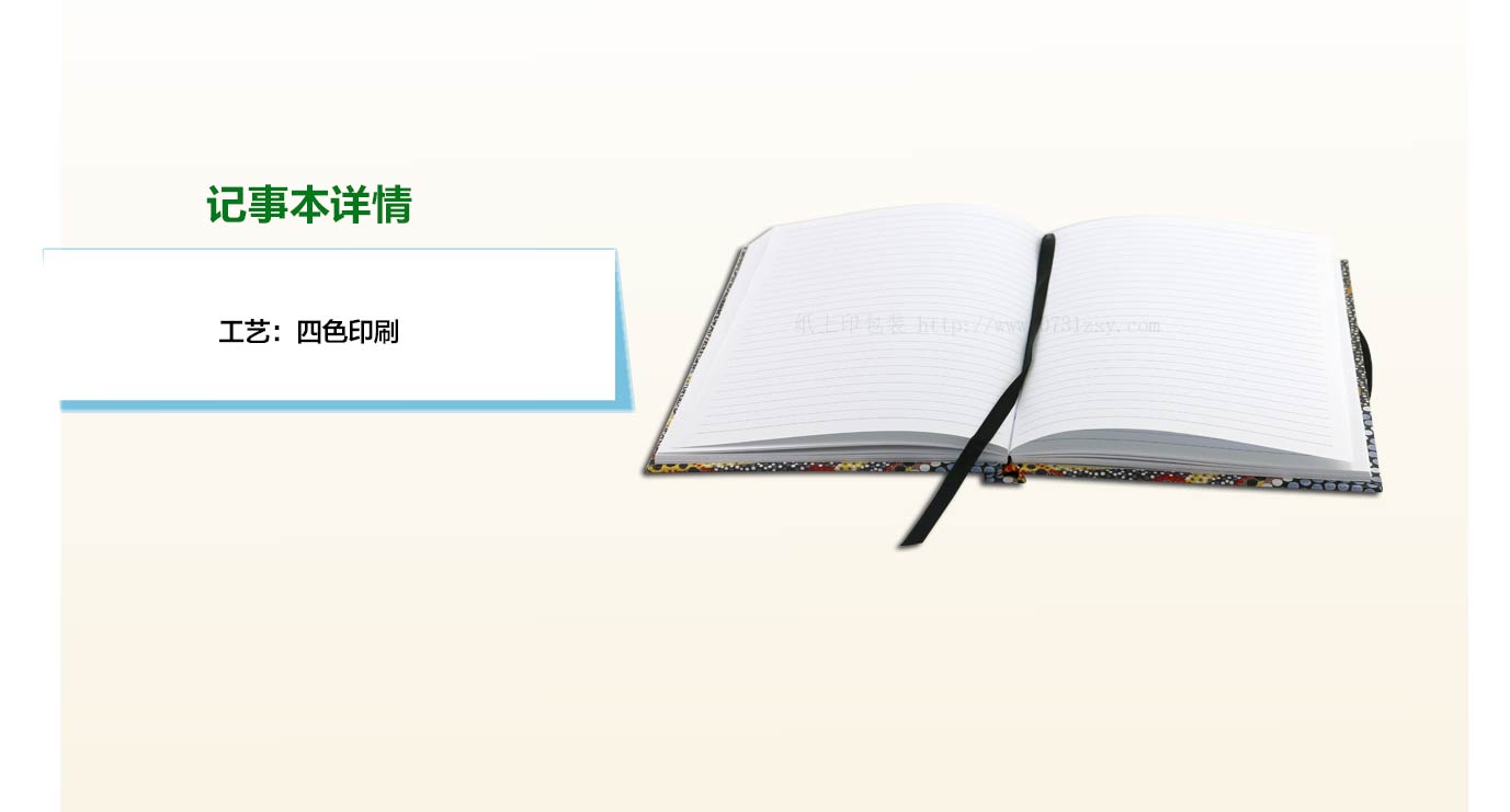 長沙筆記本定做