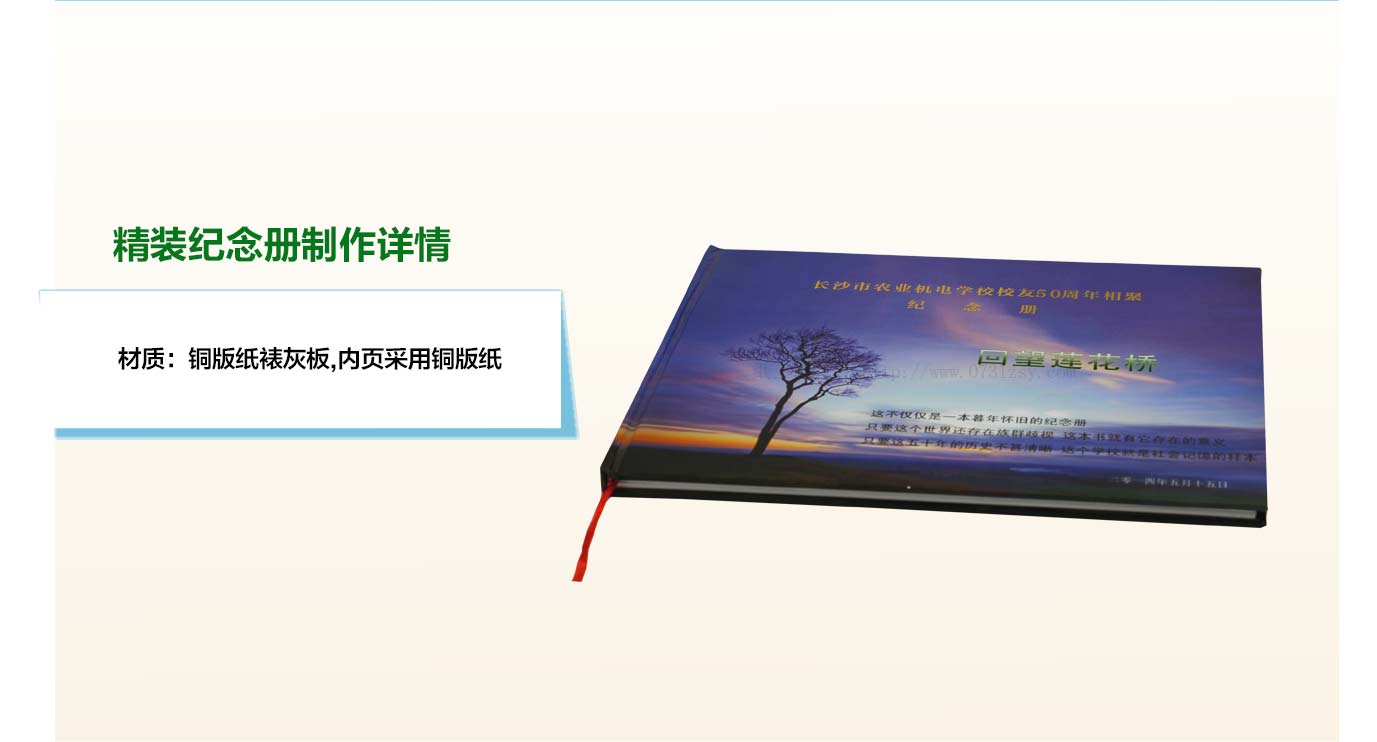 長沙紀念冊印刷廠家